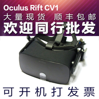 1010现货急发!!Oculus Rift cv1消费版 虚拟现实头盔PK HTC VIVE