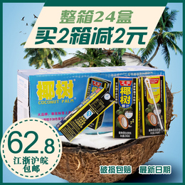 包邮 经典正宗椰树椰子汁 椰奶植物蛋白饮料海南特产夏季饮品24盒