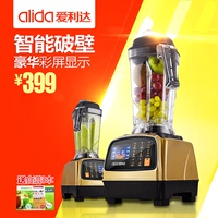 爱利达 HK-1038 多功能破壁技术料理机2200w全营养果蔬调理机家用