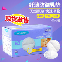 美国进口Lansinoh防溢乳垫一次性产妇孕妇防溢薄款溢奶垫100片装